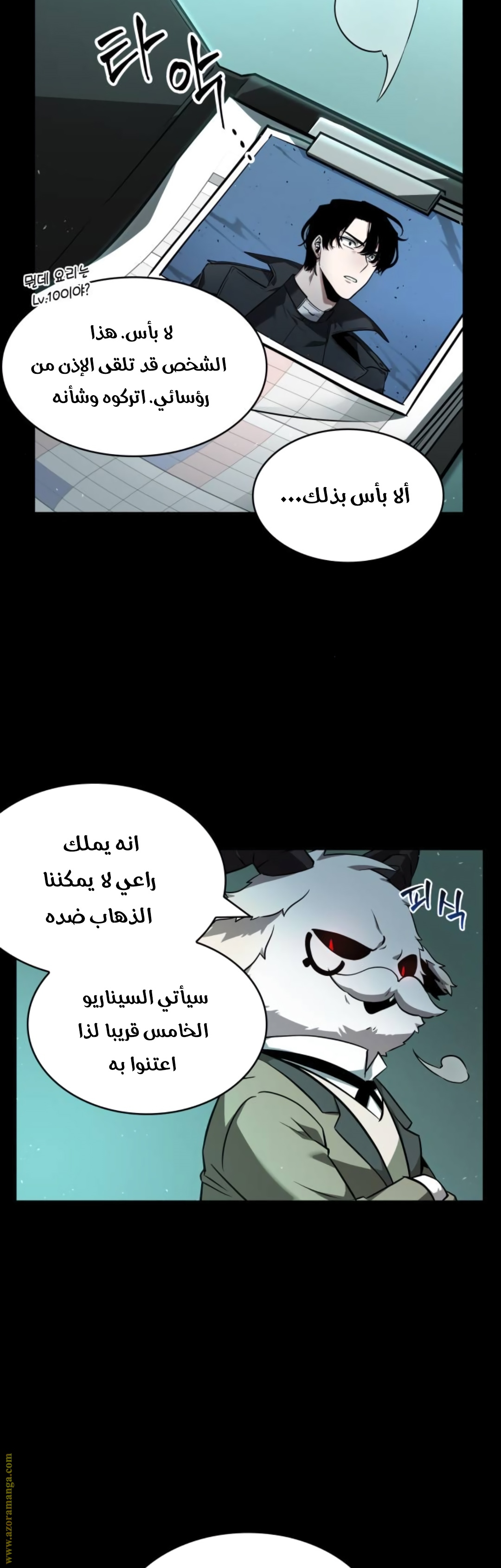 Read Omniscient Reader's Viewpoint AR Manga Online