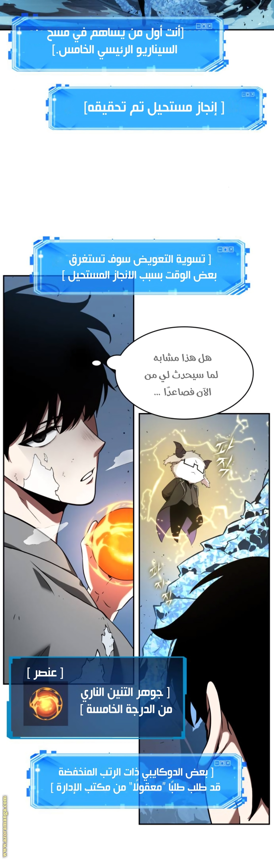 Read Omniscient Reader's Viewpoint AR Manga Online
