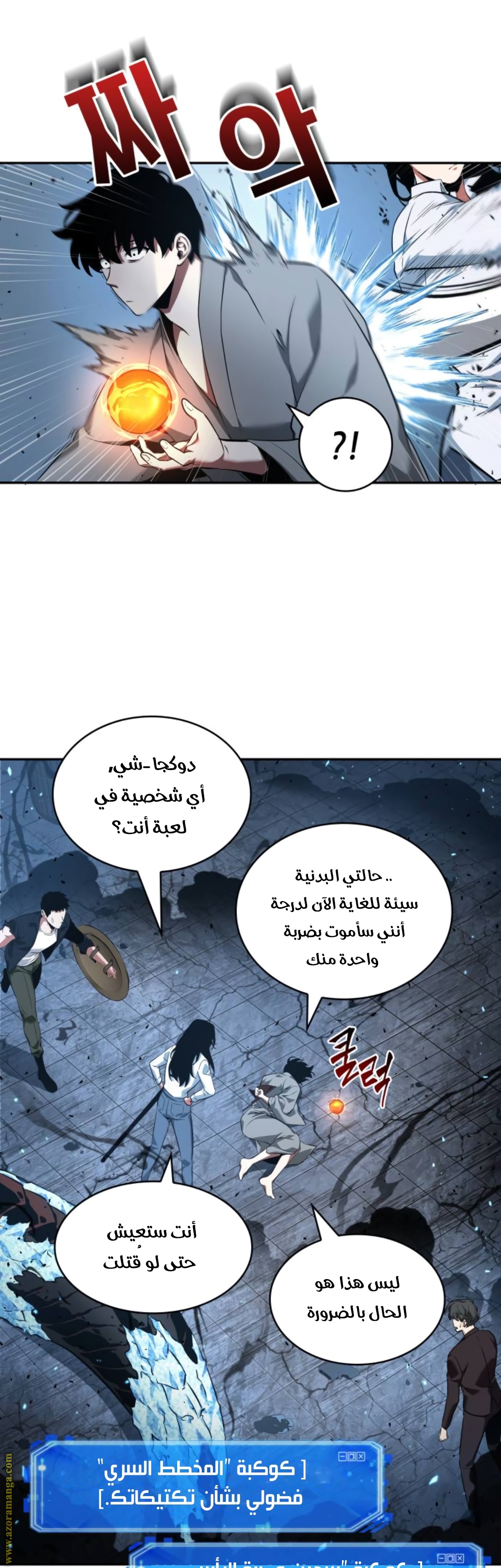 Read Omniscient Reader's Viewpoint AR Manga Online