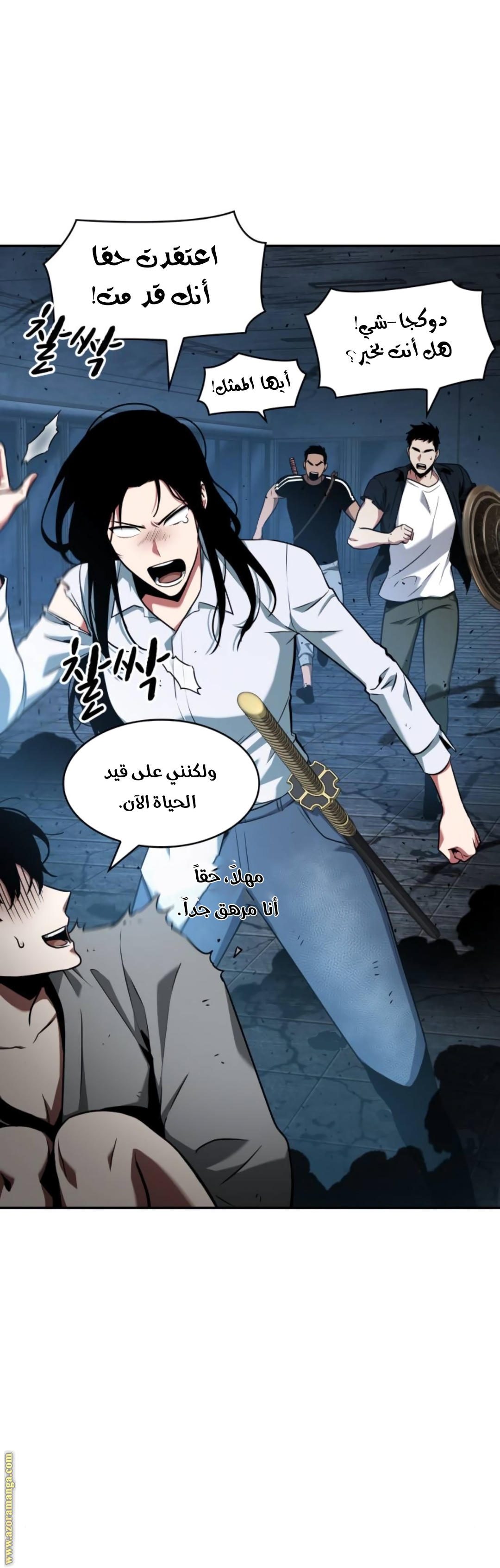 Read Omniscient Reader's Viewpoint AR Manga Online