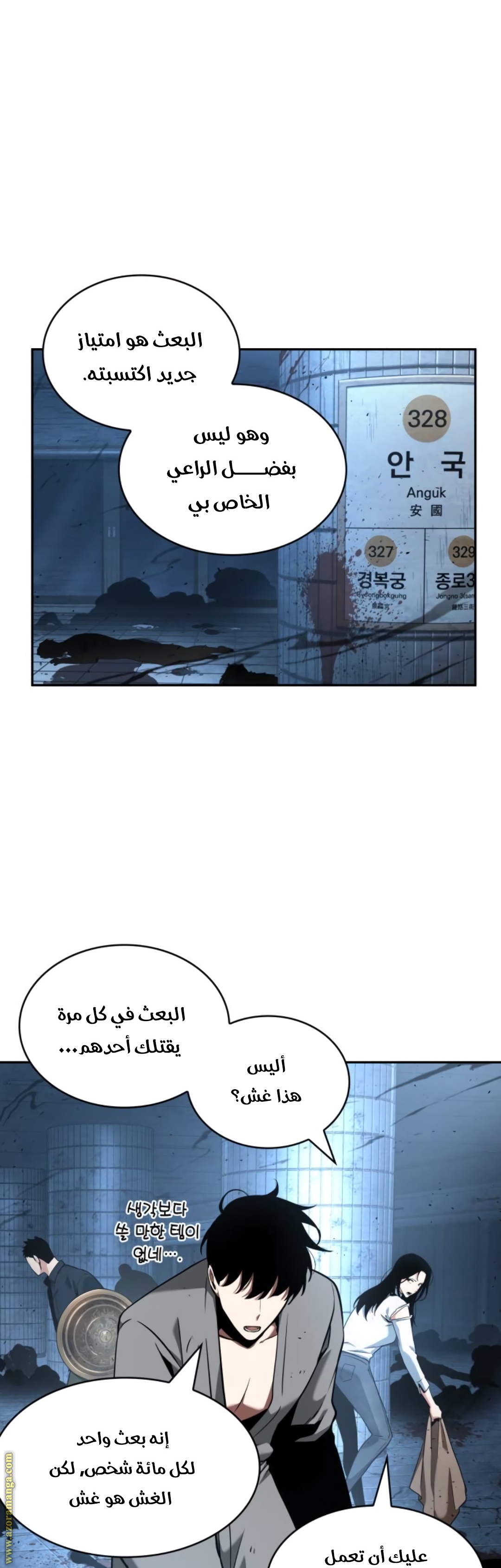 Read Omniscient Reader's Viewpoint AR Manga Online