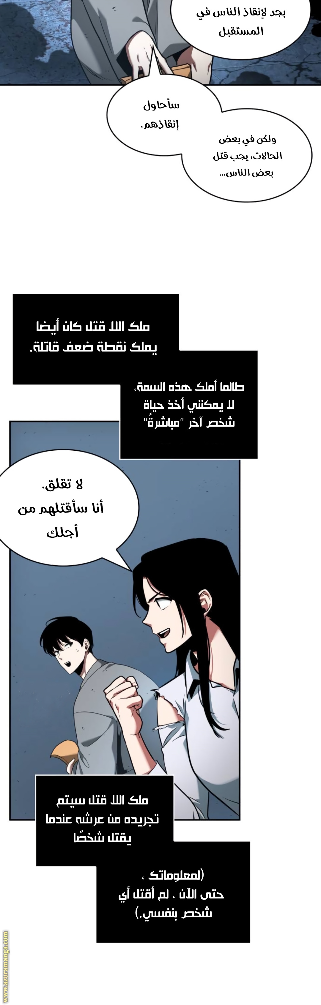 Read Omniscient Reader's Viewpoint AR Manga Online