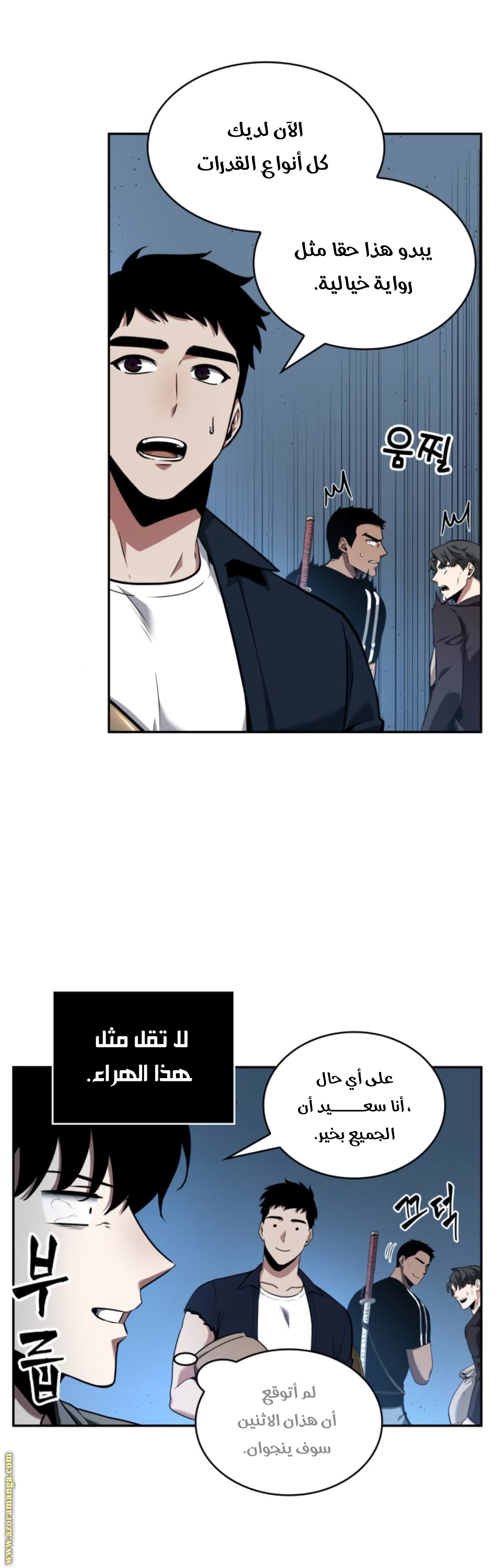 Read Omniscient Reader's Viewpoint AR Manga Online
