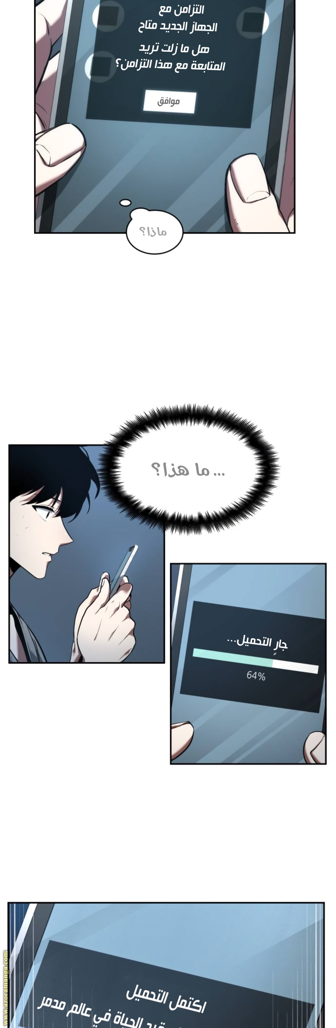 Read Omniscient Reader's Viewpoint AR Manga Online