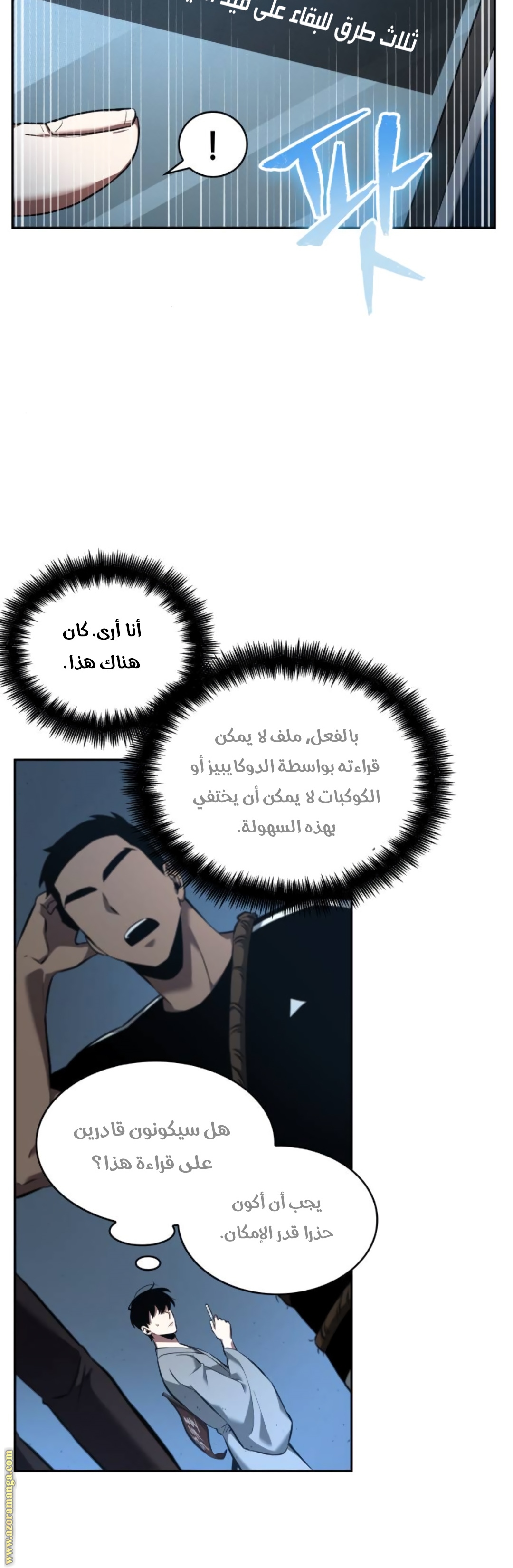 Read Omniscient Reader's Viewpoint AR Manga Online