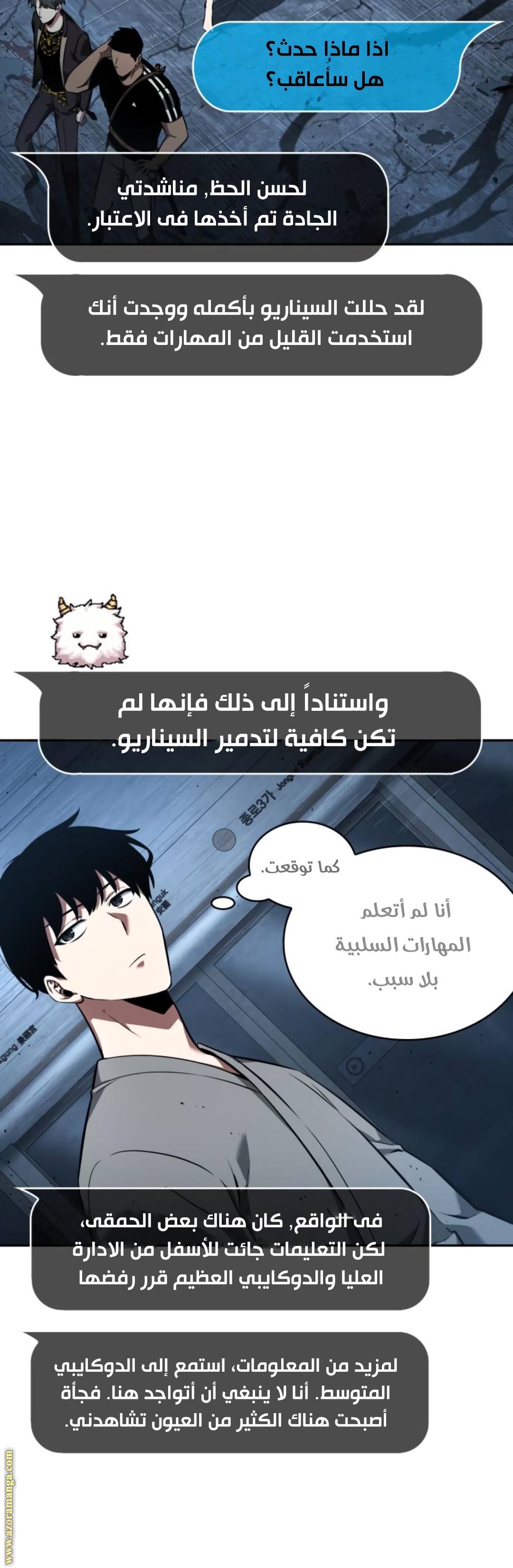 Read Omniscient Reader's Viewpoint AR Manga Online