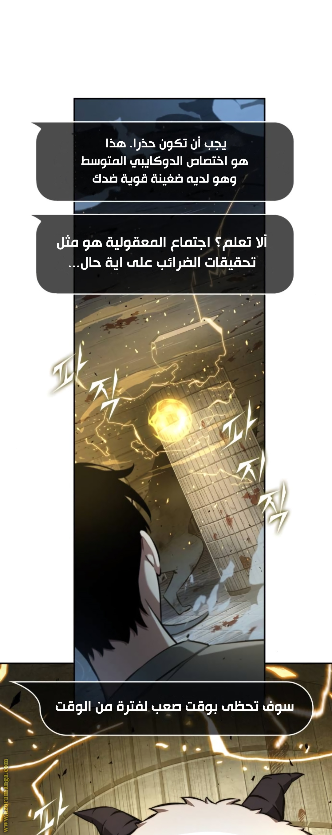 Read Omniscient Reader's Viewpoint AR Manga Online