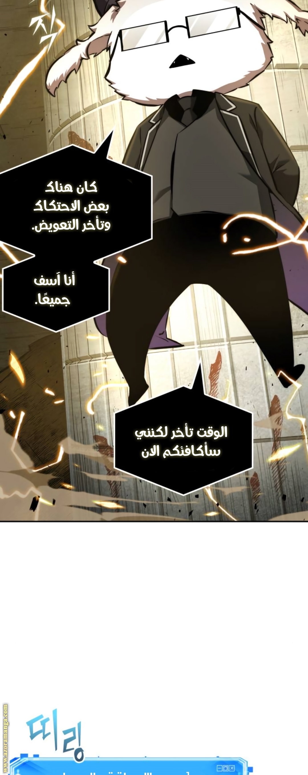 Read Omniscient Reader's Viewpoint AR Manga Online