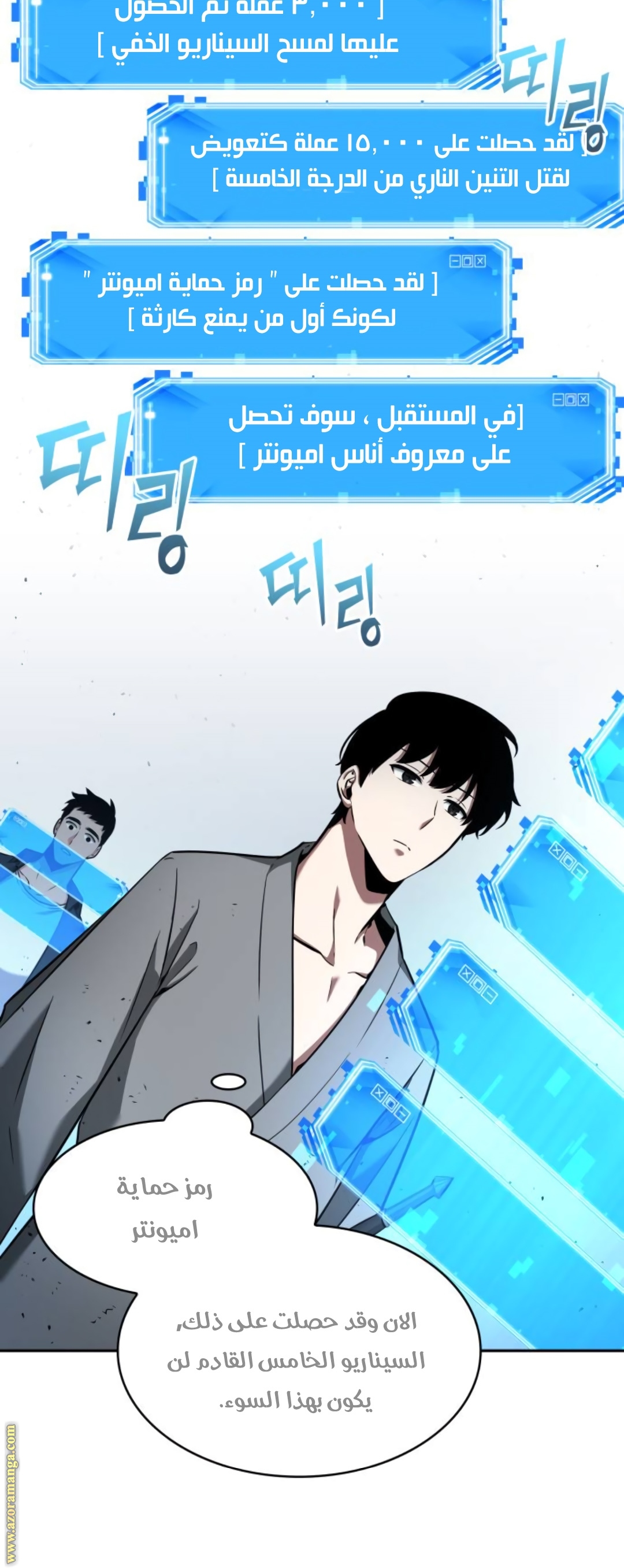Read Omniscient Reader's Viewpoint AR Manga Online