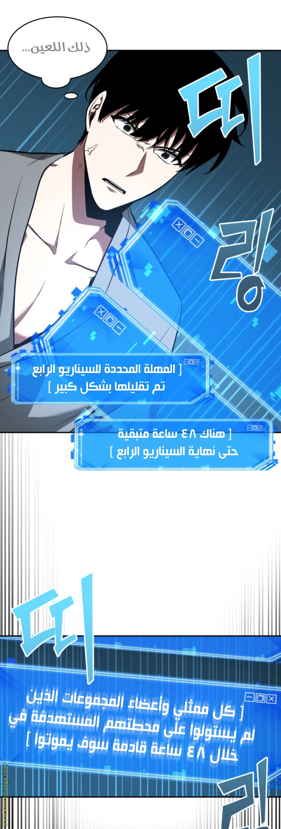 Read Omniscient Reader's Viewpoint AR Manga Online
