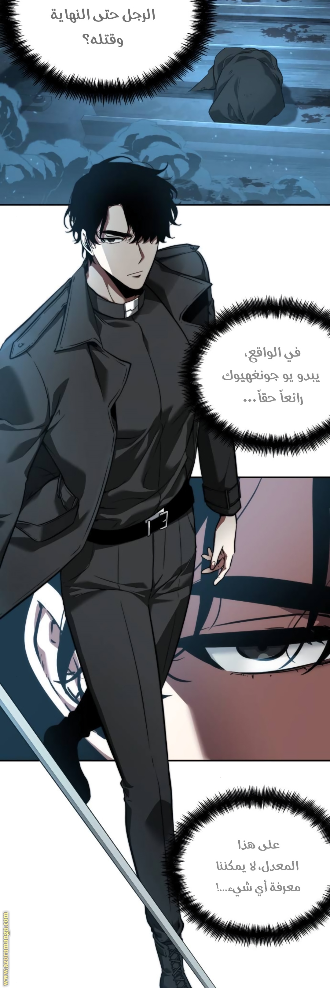 Read Omniscient Reader's Viewpoint AR Manga Online