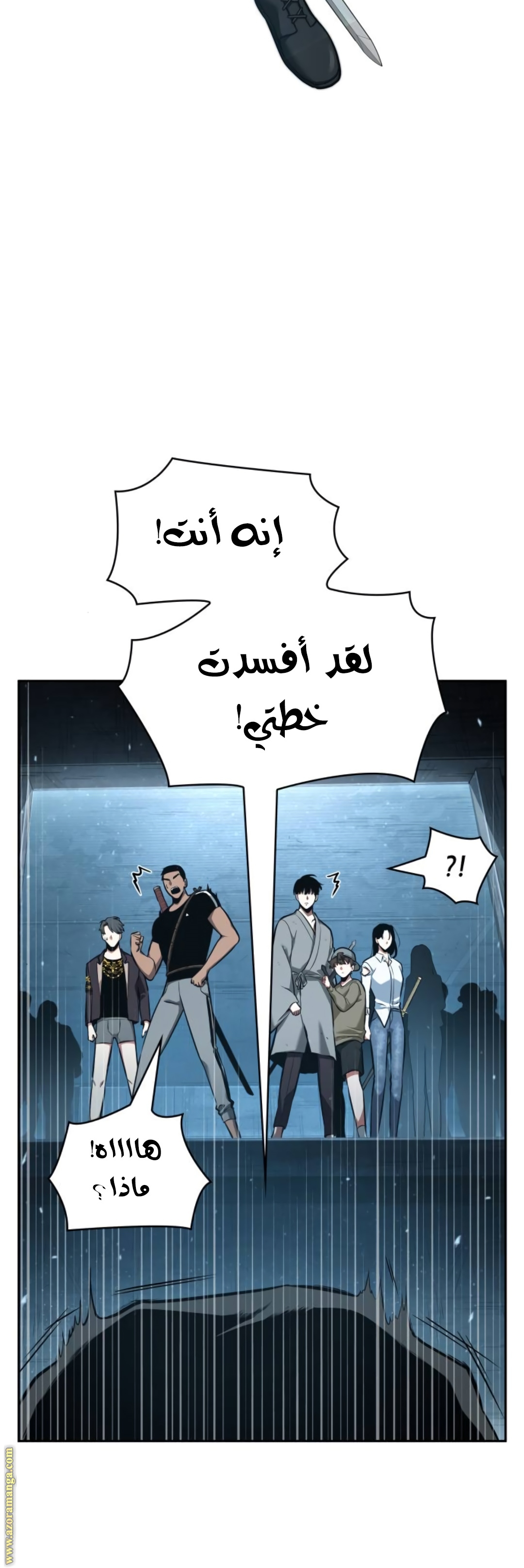 Read Omniscient Reader's Viewpoint AR Manga Online