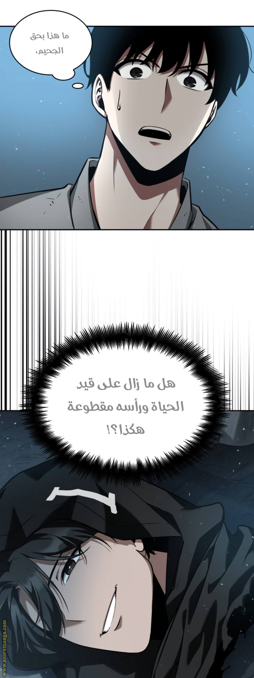 Read Omniscient Reader's Viewpoint AR Manga Online