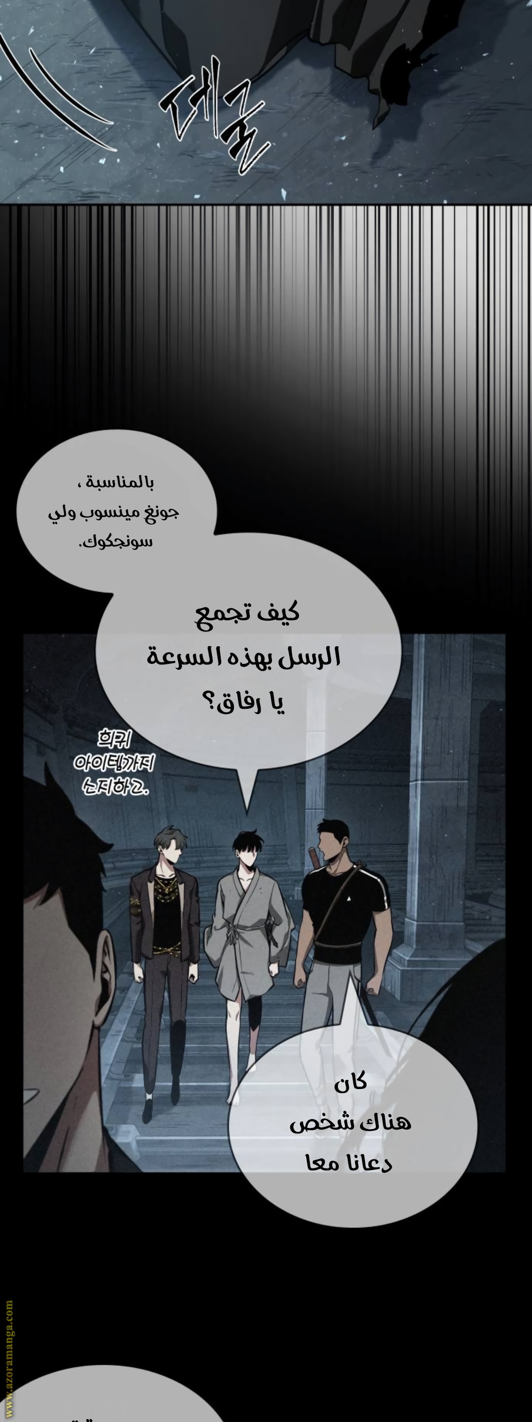 Read Omniscient Reader's Viewpoint AR Manga Online