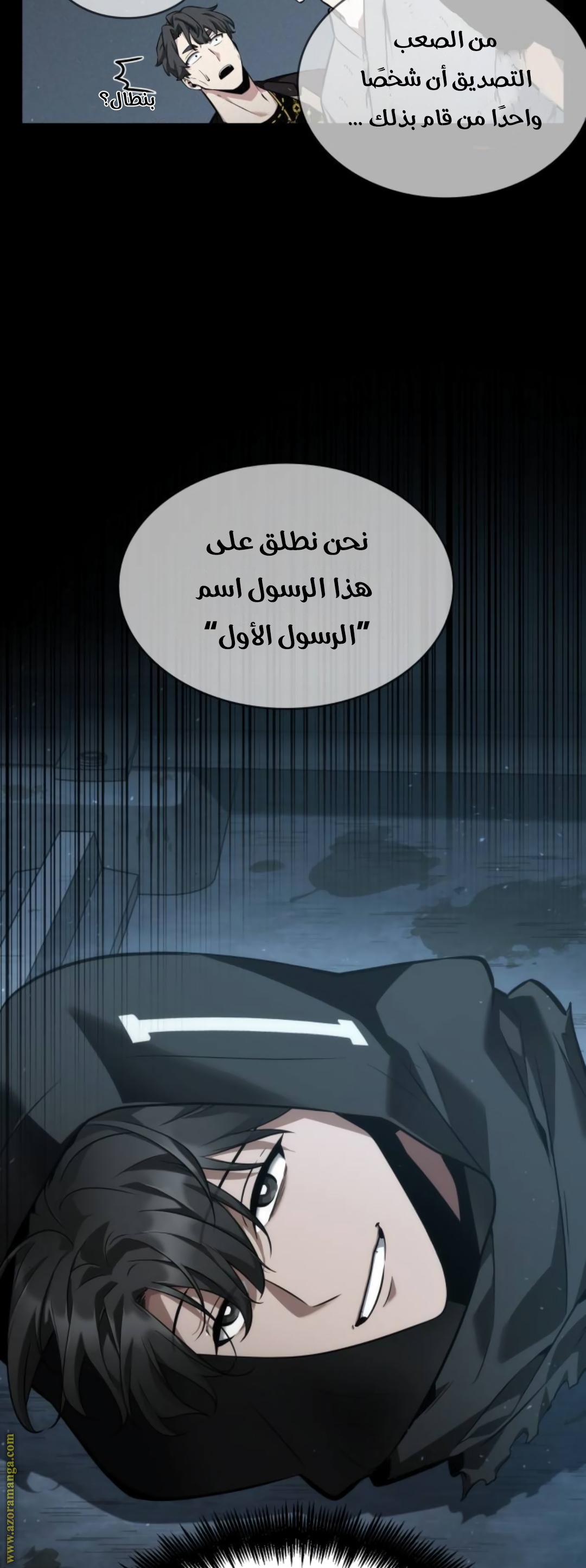Read Omniscient Reader's Viewpoint AR Manga Online