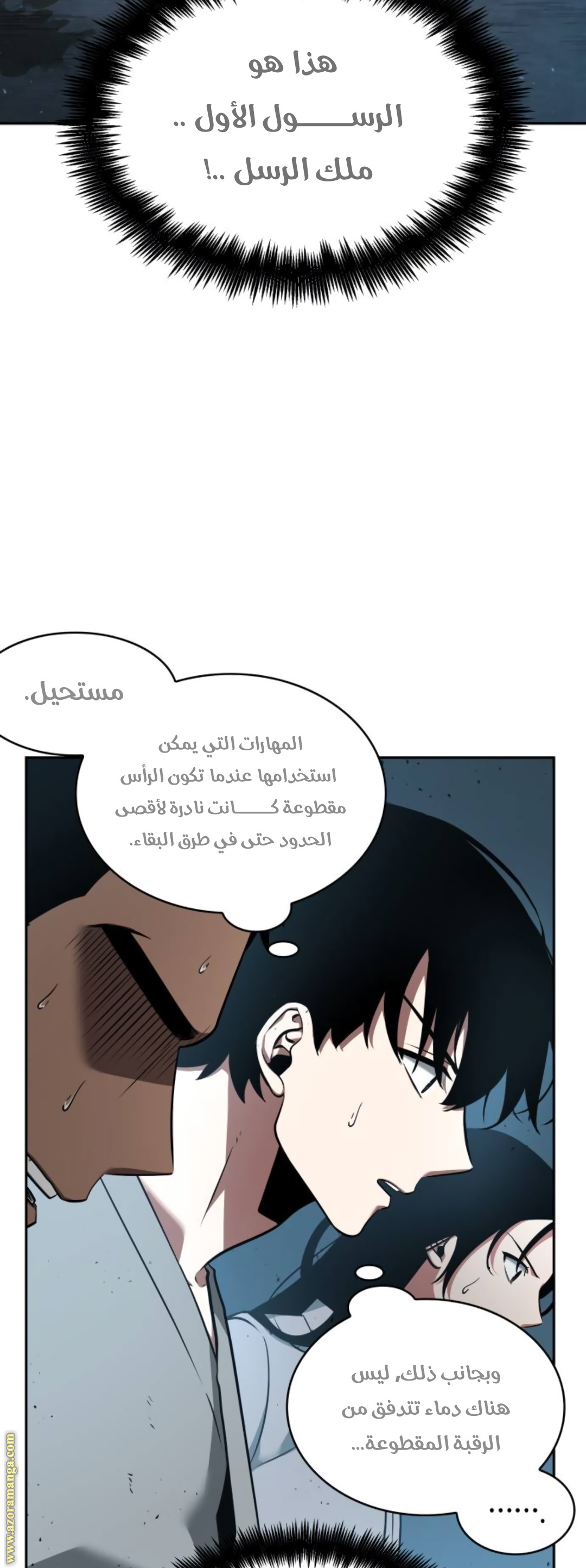 Read Omniscient Reader's Viewpoint AR Manga Online