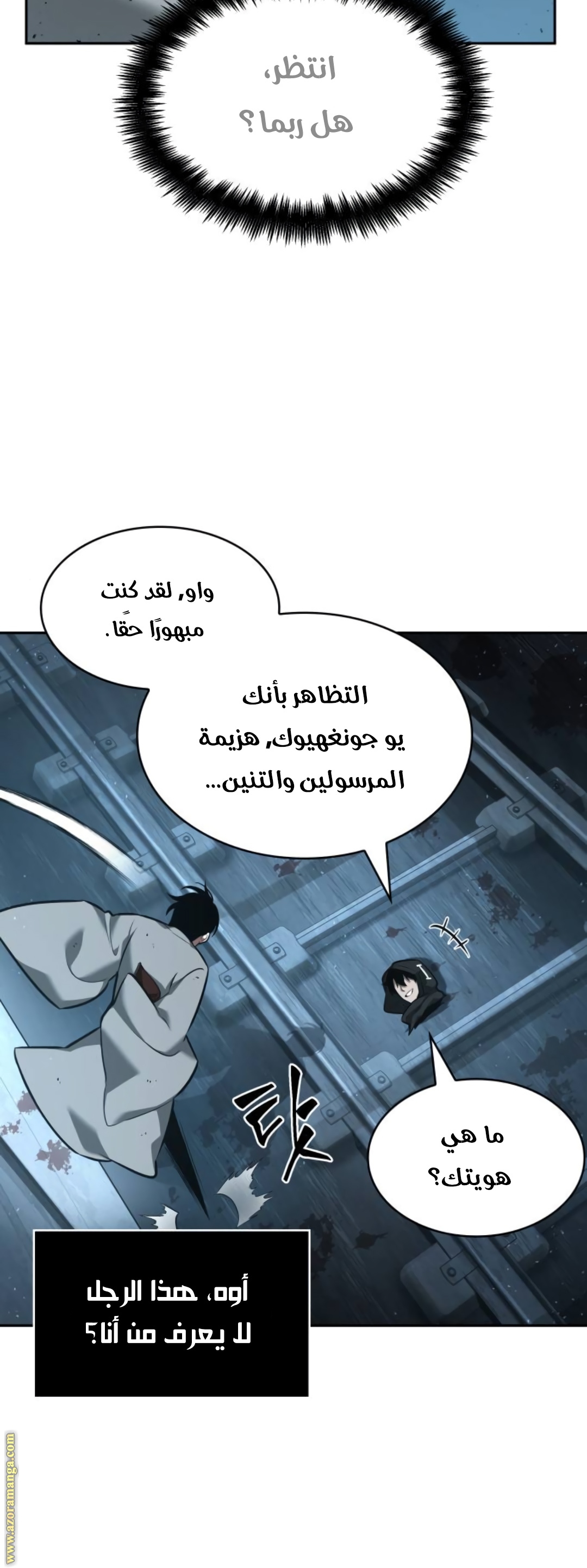 Read Omniscient Reader's Viewpoint AR Manga Online