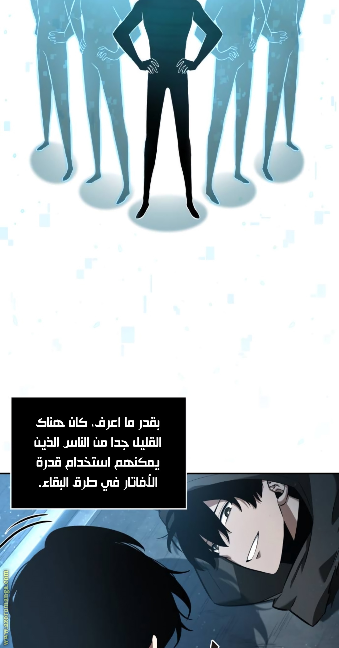 Read Omniscient Reader's Viewpoint AR Manga Online