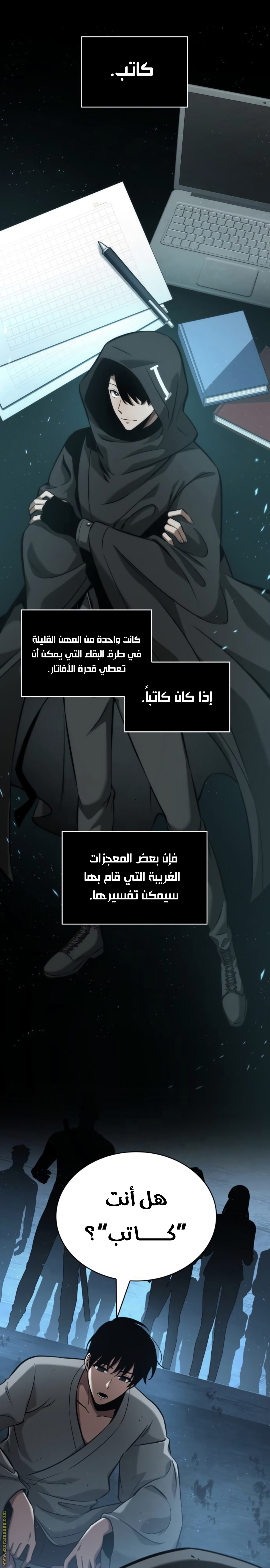 Read Omniscient Reader's Viewpoint AR Manga Online