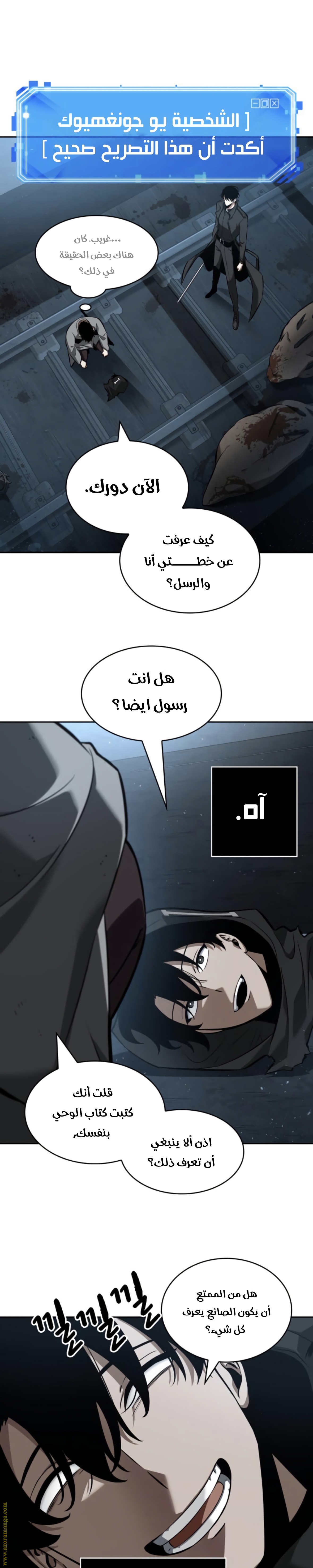 Read Omniscient Reader's Viewpoint AR Manga Online