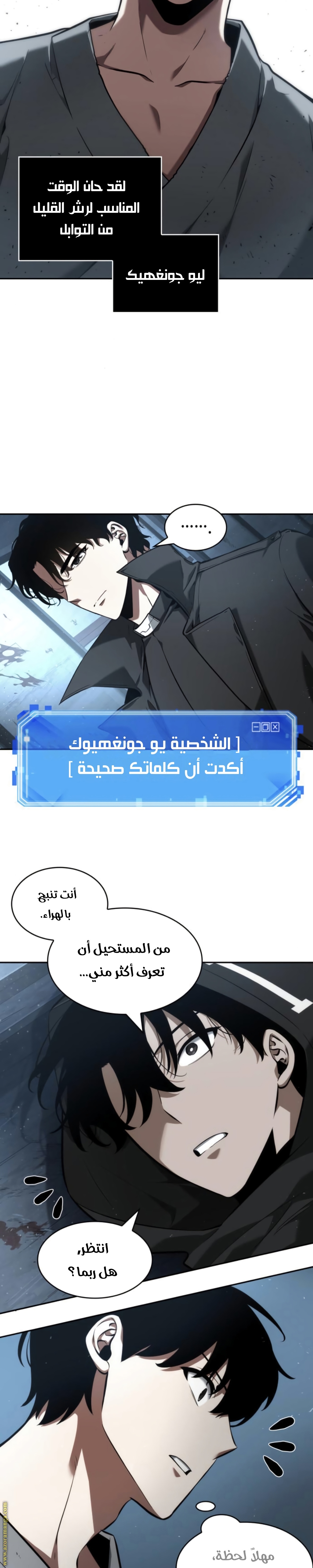 Read Omniscient Reader's Viewpoint AR Manga Online