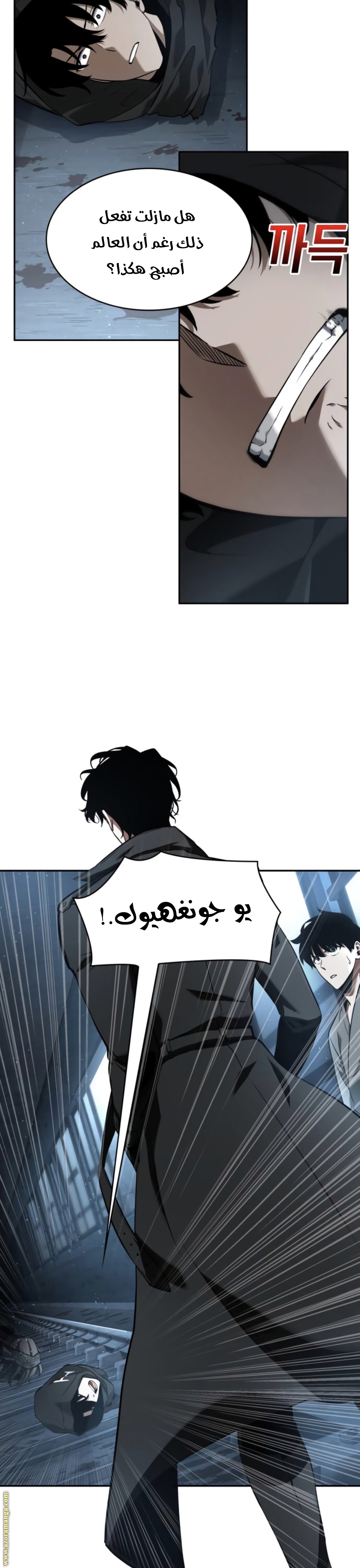Read Omniscient Reader's Viewpoint AR Manga Online