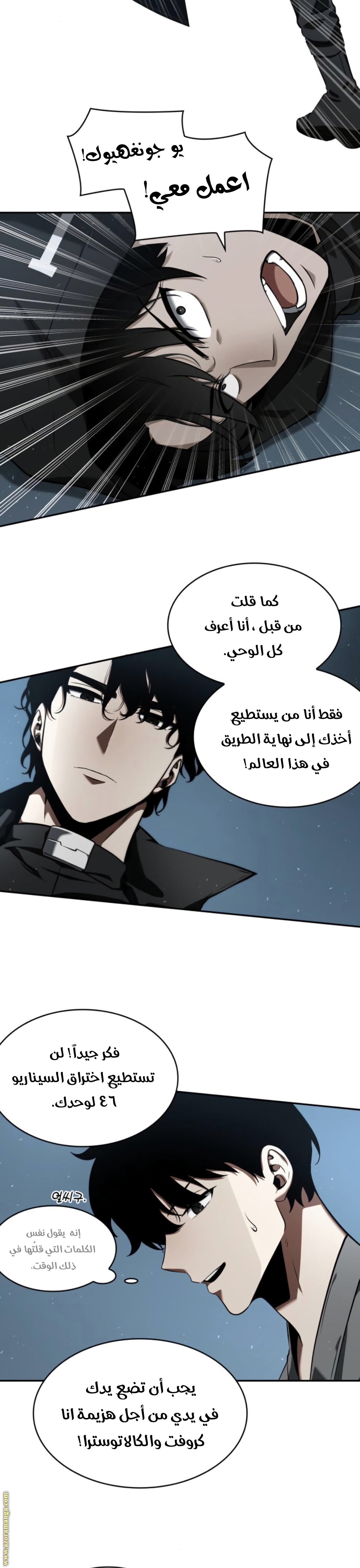 Read Omniscient Reader's Viewpoint AR Manga Online