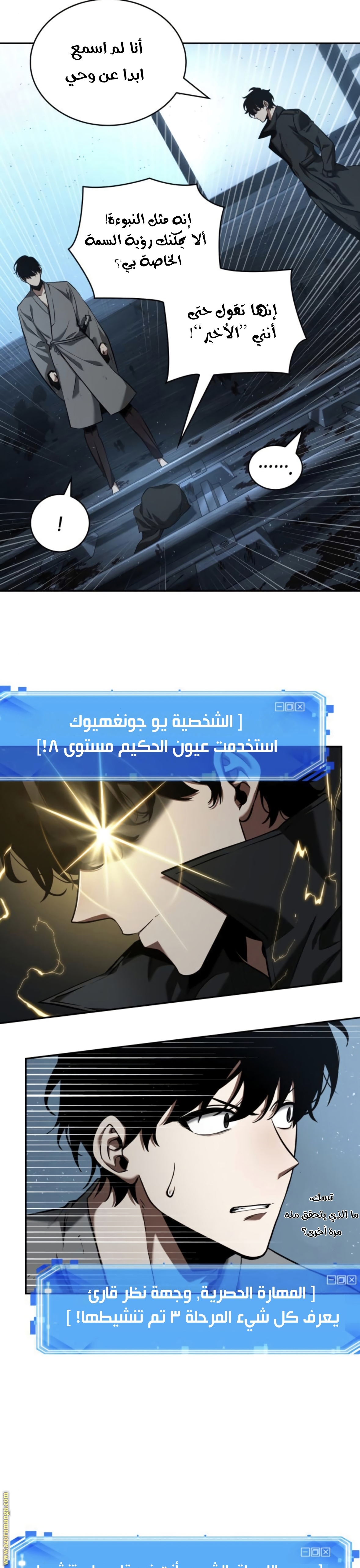 Read Omniscient Reader's Viewpoint AR Manga Online