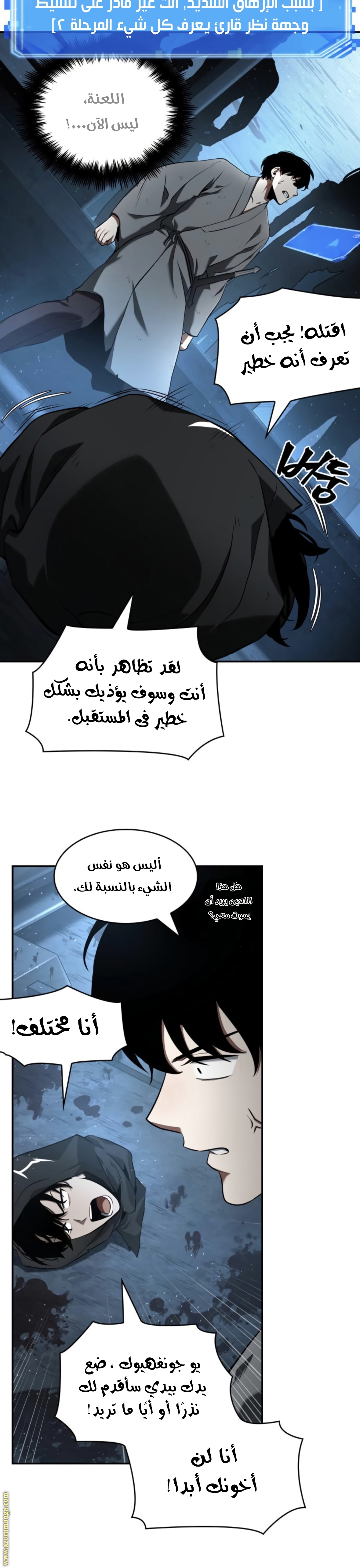 Read Omniscient Reader's Viewpoint AR Manga Online
