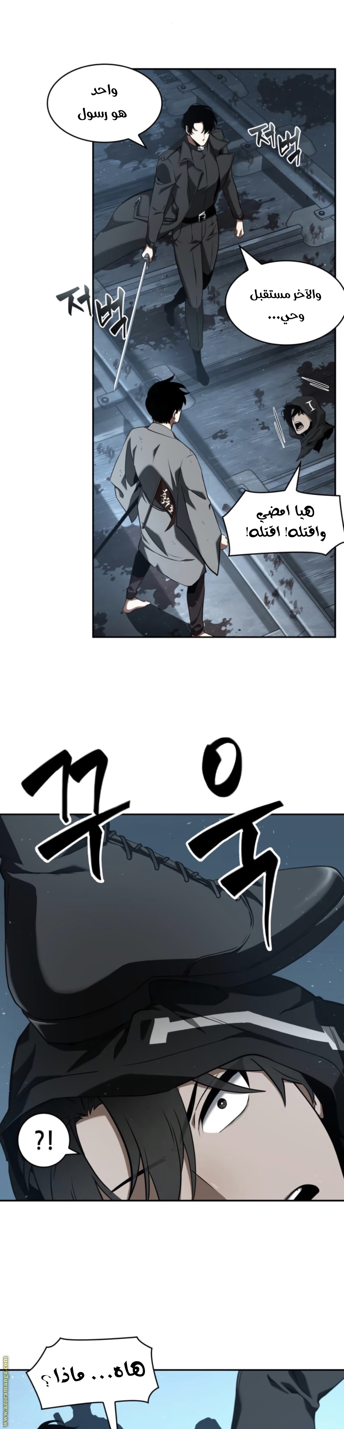 Read Omniscient Reader's Viewpoint AR Manga Online