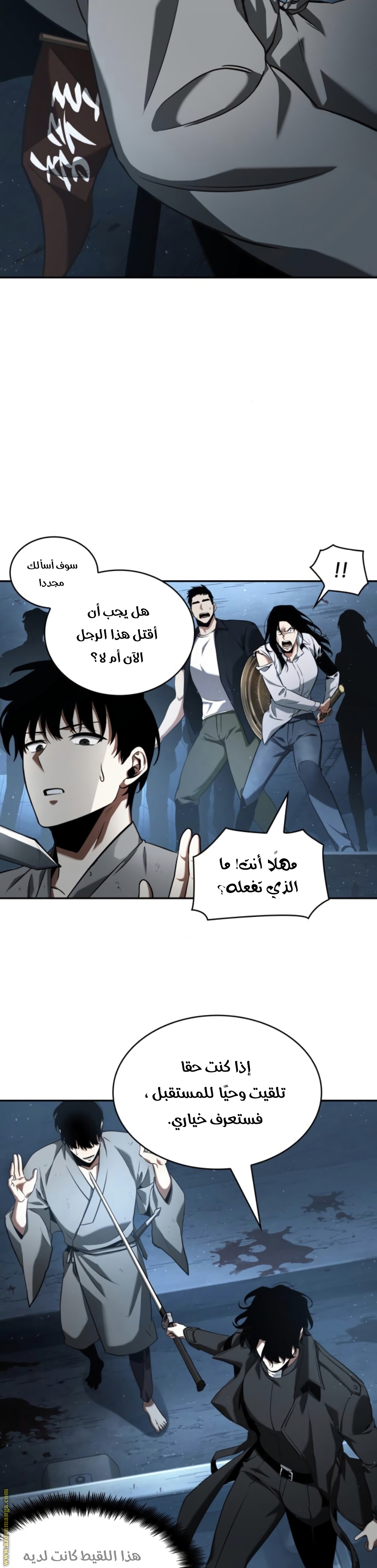 Read Omniscient Reader's Viewpoint AR Manga Online