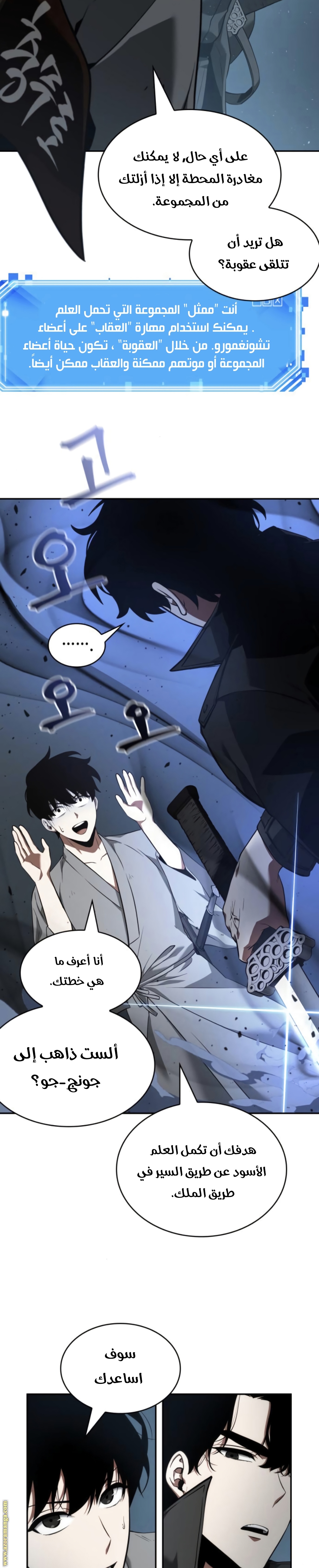 Read Omniscient Reader's Viewpoint AR Manga Online