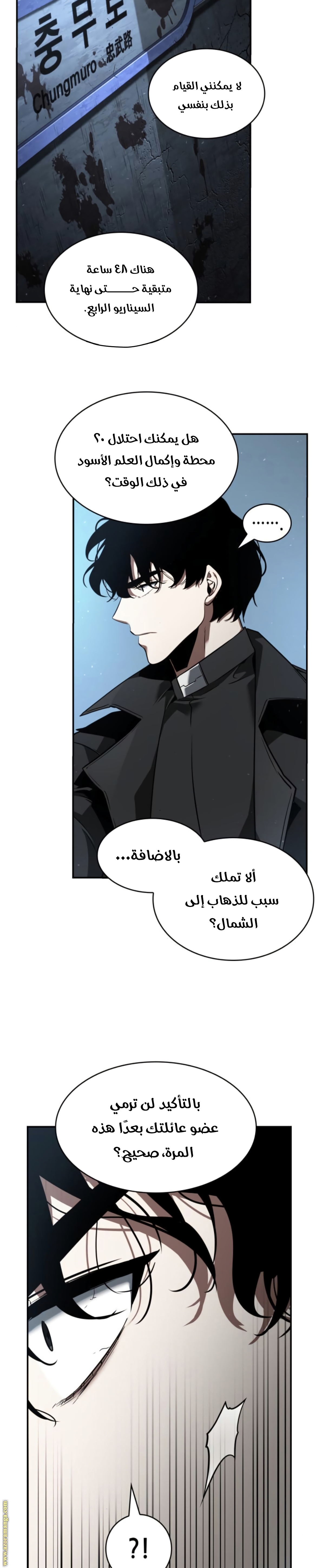 Read Omniscient Reader's Viewpoint AR Manga Online