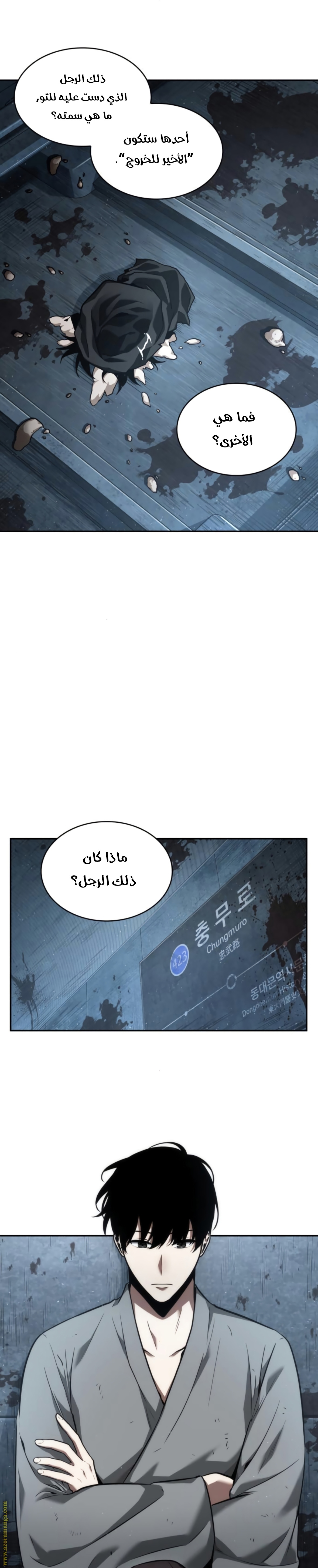 Read Omniscient Reader's Viewpoint AR Manga Online