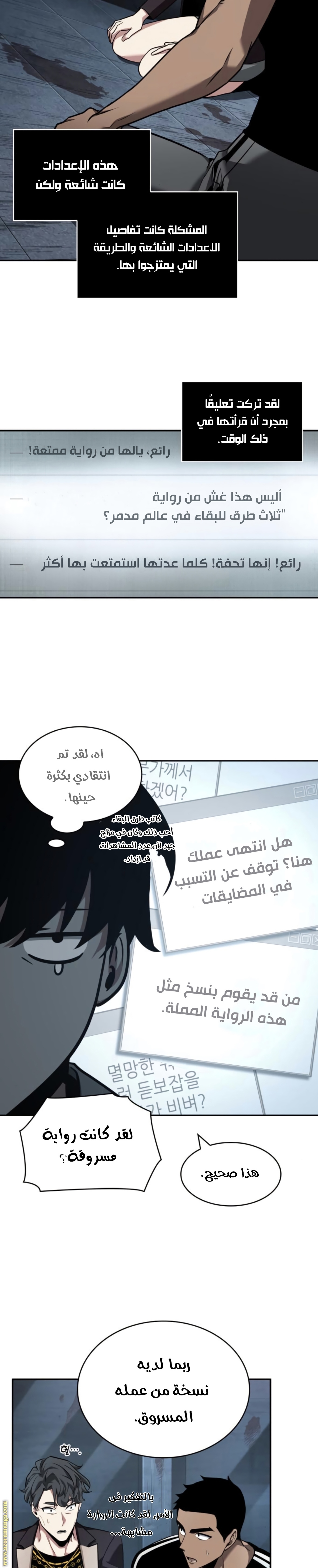 Read Omniscient Reader's Viewpoint AR Manga Online