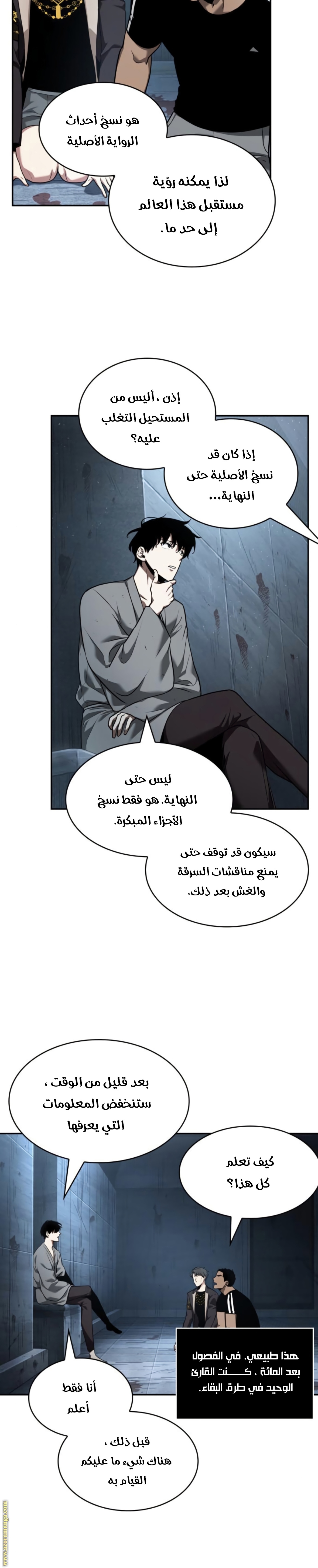 Read Omniscient Reader's Viewpoint AR Manga Online