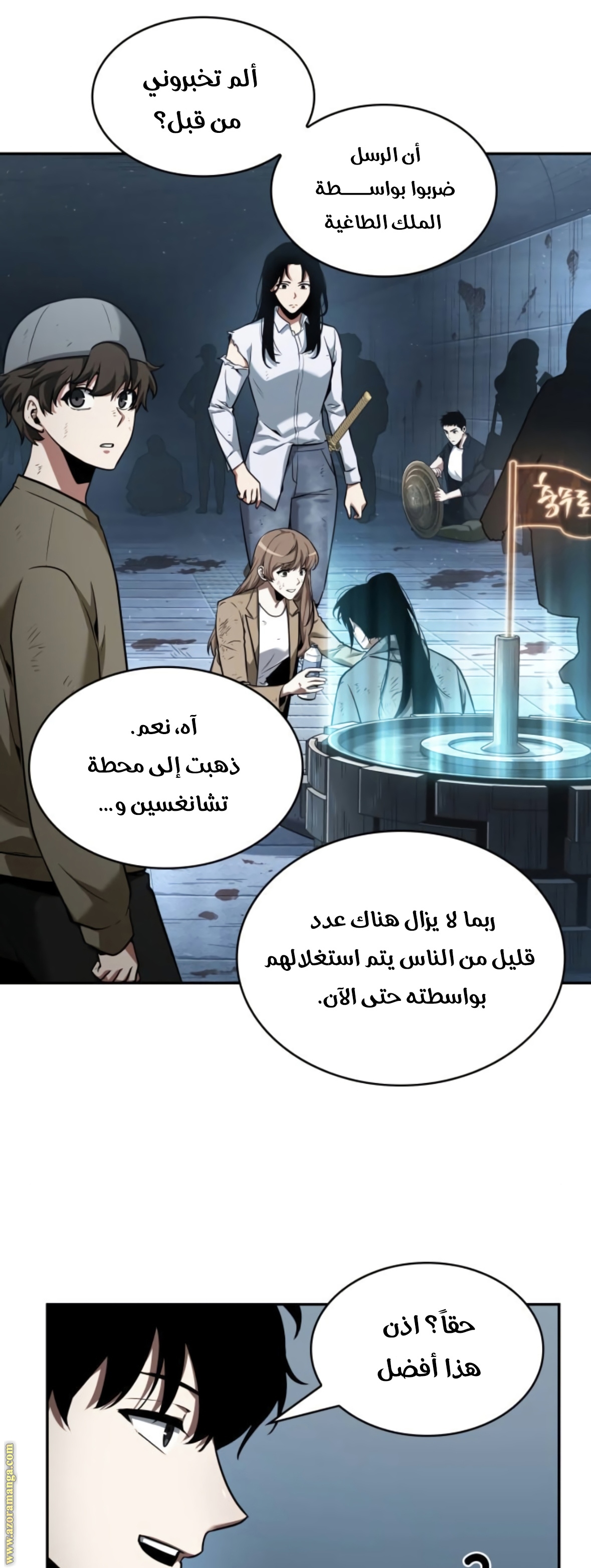 Read Omniscient Reader's Viewpoint AR Manga Online