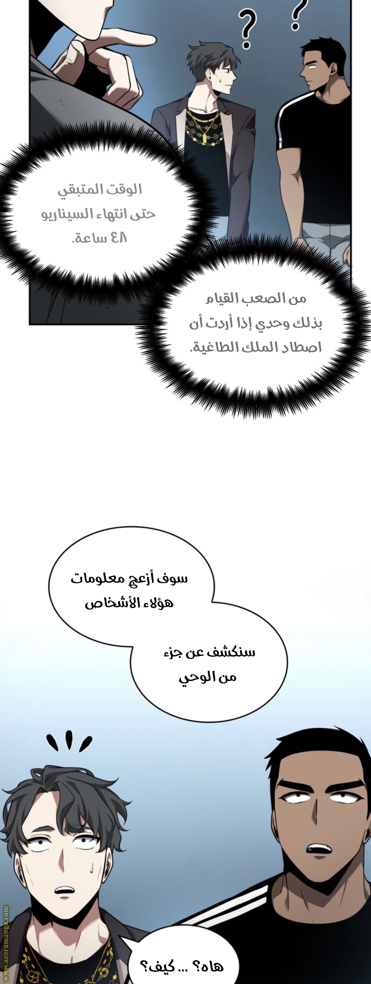 Read Omniscient Reader's Viewpoint AR Manga Online