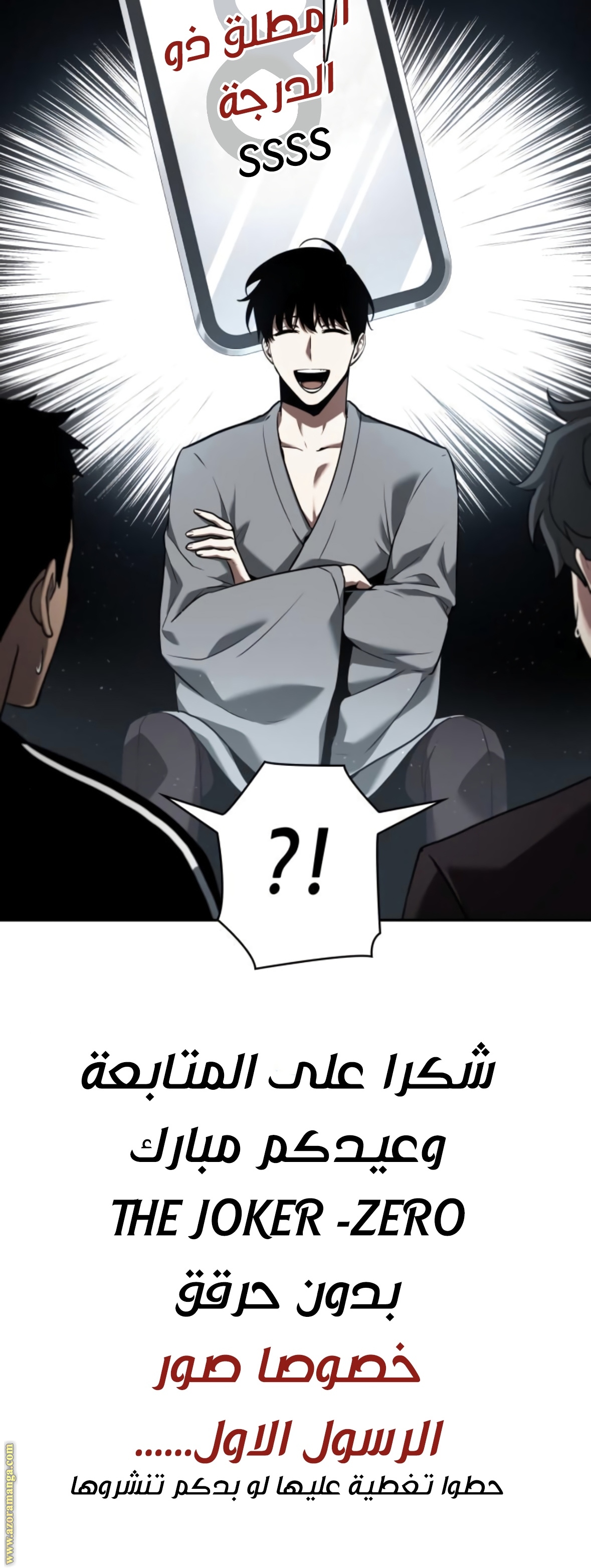 Read Omniscient Reader's Viewpoint AR Manga Online