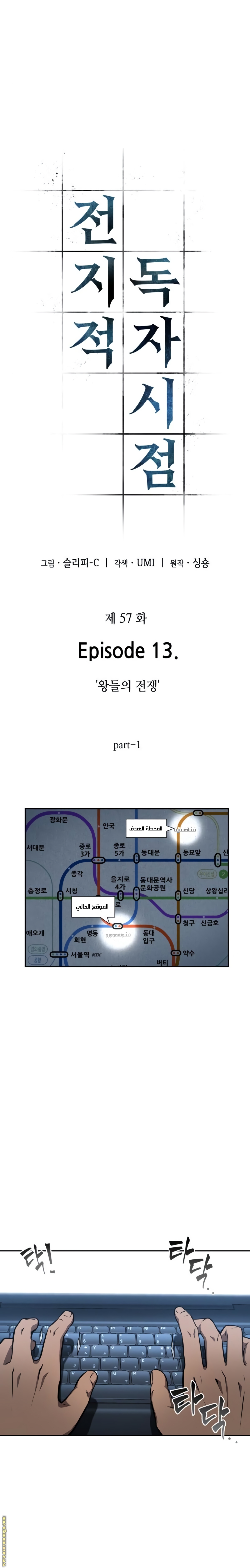 Read Omniscient Reader's Viewpoint AR Manga Online