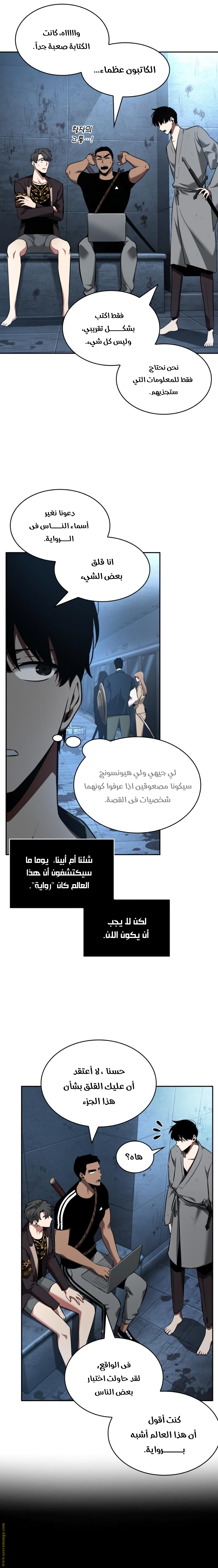Read Omniscient Reader's Viewpoint AR Manga Online