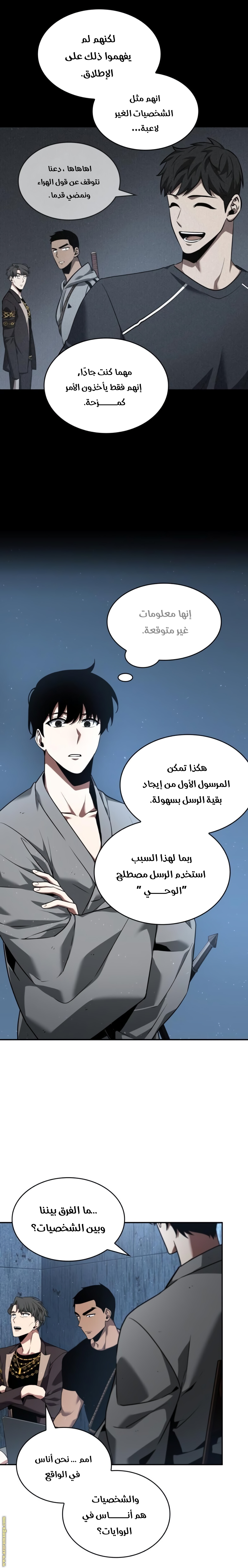 Read Omniscient Reader's Viewpoint AR Manga Online