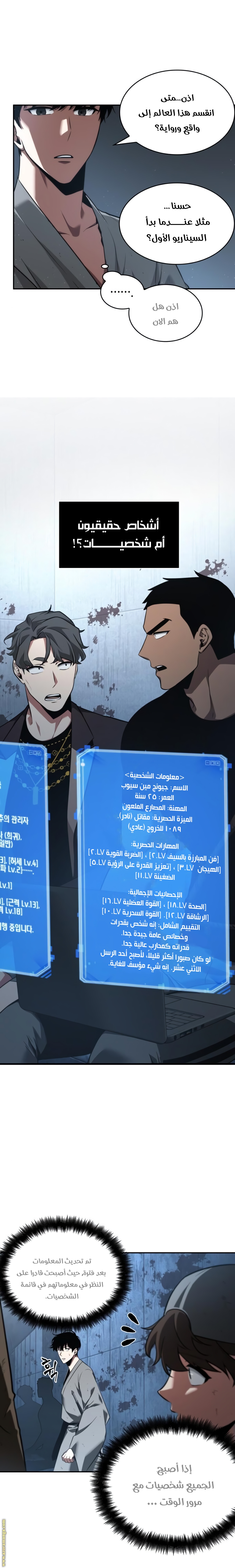 Read Omniscient Reader's Viewpoint AR Manga Online