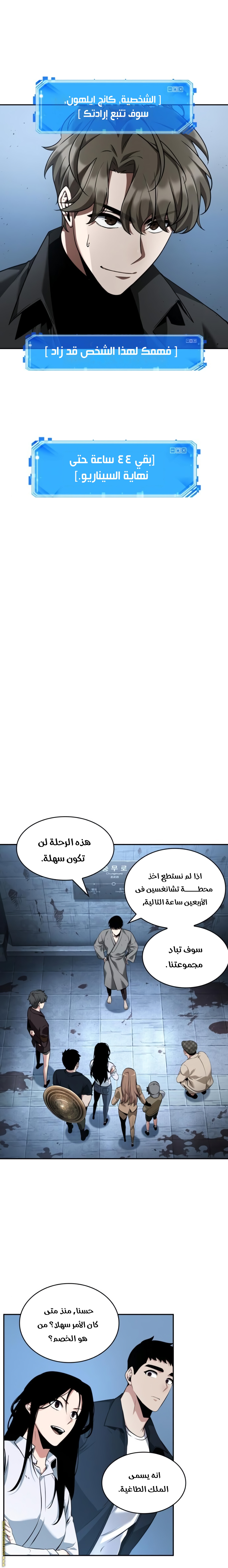 Read Omniscient Reader's Viewpoint AR Manga Online