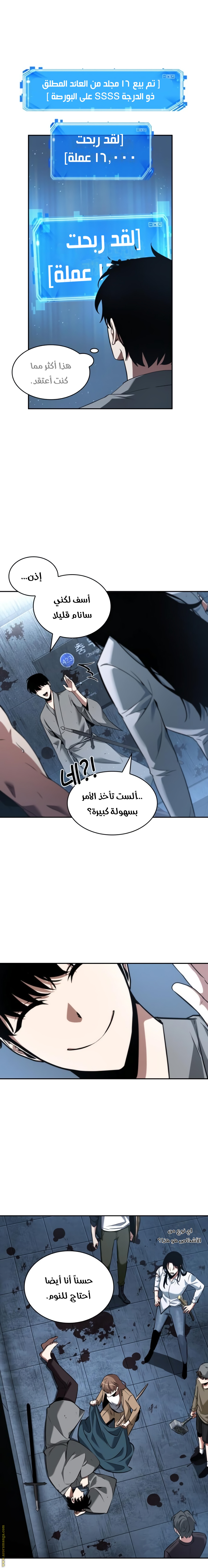 Read Omniscient Reader's Viewpoint AR Manga Online