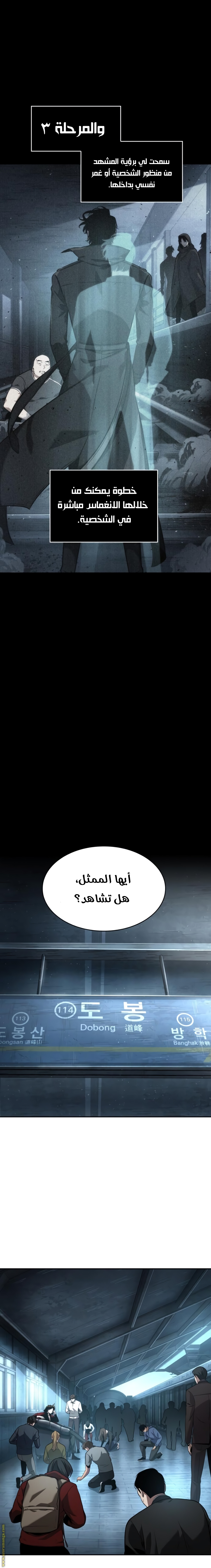 Read Omniscient Reader's Viewpoint AR Manga Online