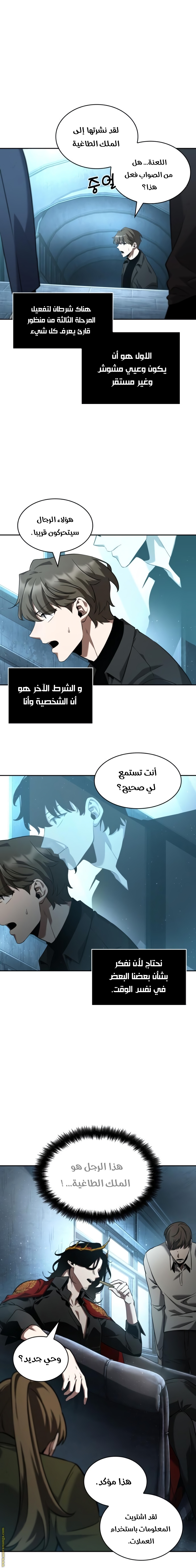 Read Omniscient Reader's Viewpoint AR Manga Online