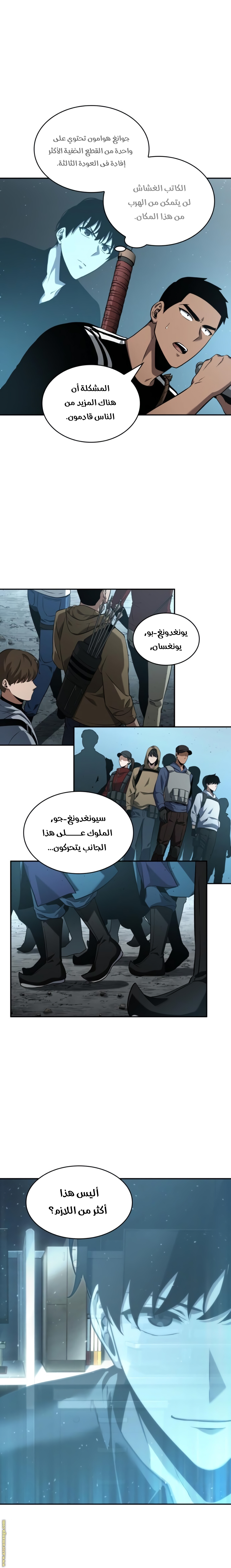 Read Omniscient Reader's Viewpoint AR Manga Online