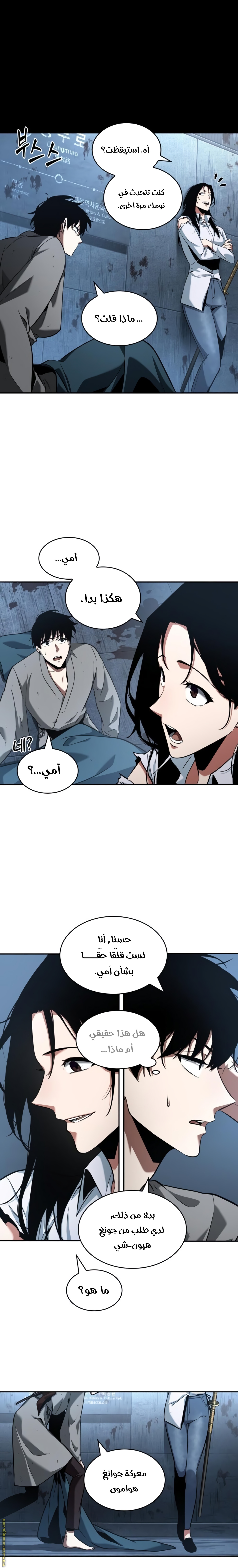 Read Omniscient Reader's Viewpoint AR Manga Online