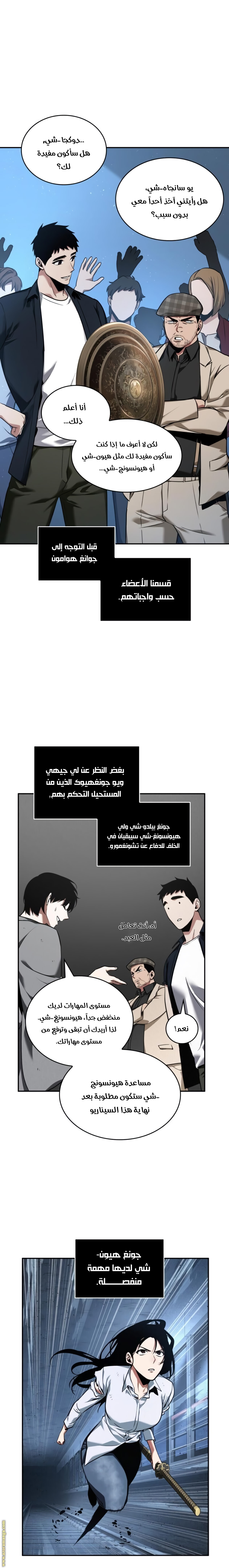 Read Omniscient Reader's Viewpoint AR Manga Online